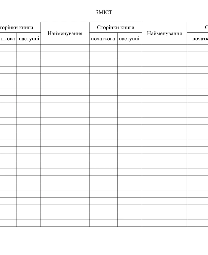 Accounting book of sources of ionizing radiation | PrintTo: Accounting book of sources of ionizing radiation | PrintTo: