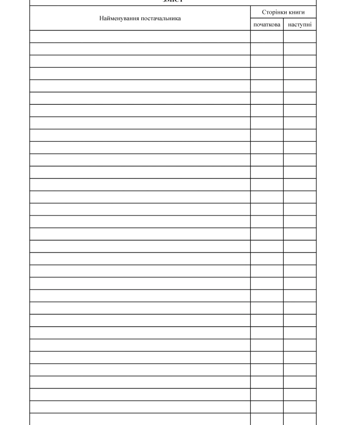 Record book of rejected military property | PrintTo:
