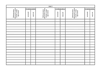 Book of accounting for the presence and movement of military property (support service) | PrintTo: Книга обліку наявності та руху військового майна (служба забезпечення) на Printto.ua