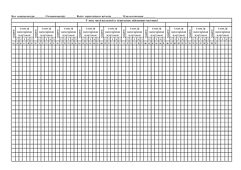 Book of accounting for the presence and movement of military property (support service), А3 | PrintTo: Книга обліку наявності та руху військового майна (служба забезпечення), А3 на Printto.ua