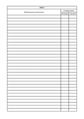 Record book of airborne equipment by numbers and technical condition | PrintTo: Книга учета воздушно-десантной техники по номерам и техническому состоянию на Printto.ua