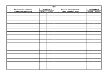 Accounting book of military property issued to servicemen | PrintTo: Книга обліку військового майна виданого військовослужбовцям на Printto.ua
