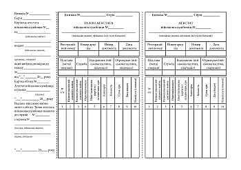 Book of military servicemen's certificates на Printto.ua