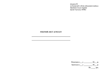 Unit worksheet | PrintTo: Unit worksheet на Printto.ua