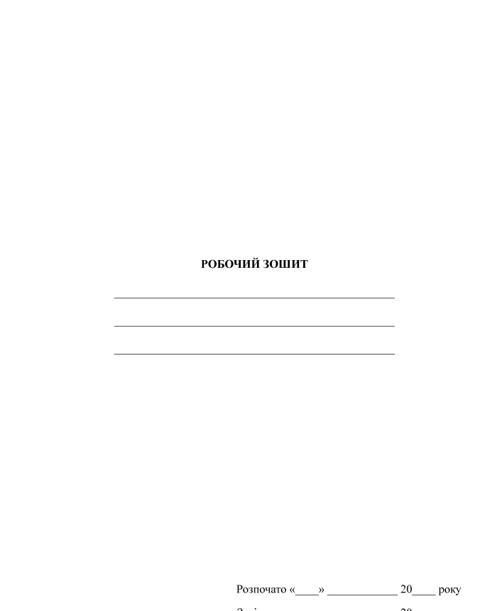 UAV Platoon Commander Workbook | PrintTo: