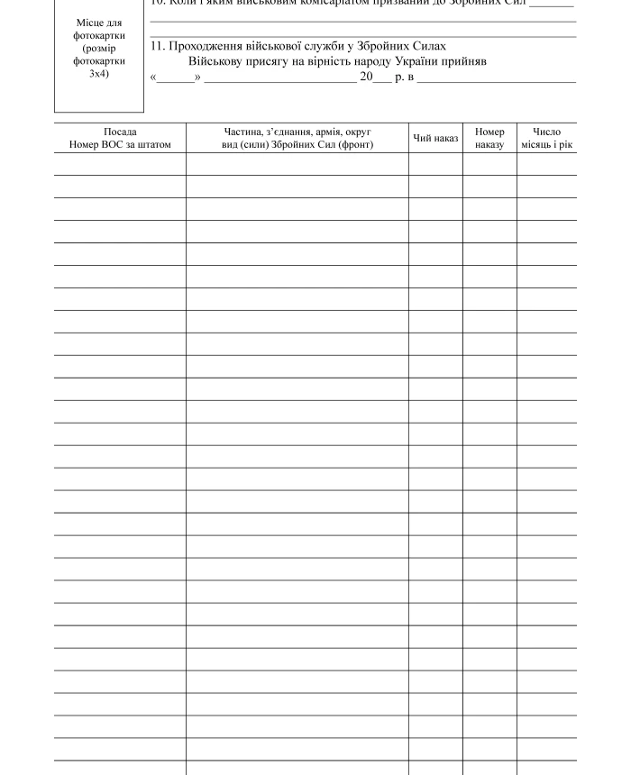 Service card (form 9) | PrintTo:
