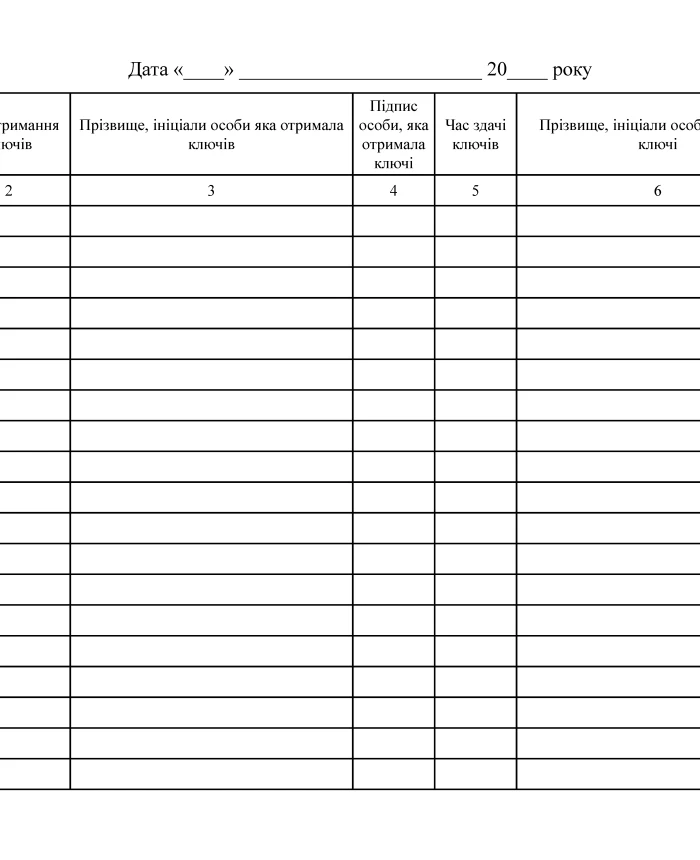 Key receipt and issuance log | PrintTo: