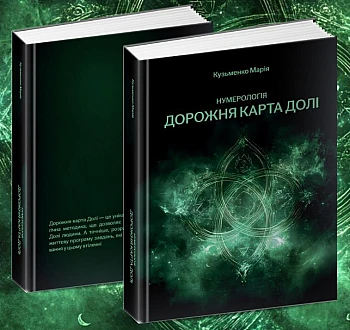 Destiny's Roadmap (Ukrainian), Kuzmenko Maria | PrintTo: