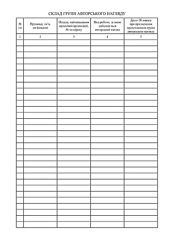 Construction supervision log | PrintTo: Журнал авторського нагляду під час будівництва на Printto.ua