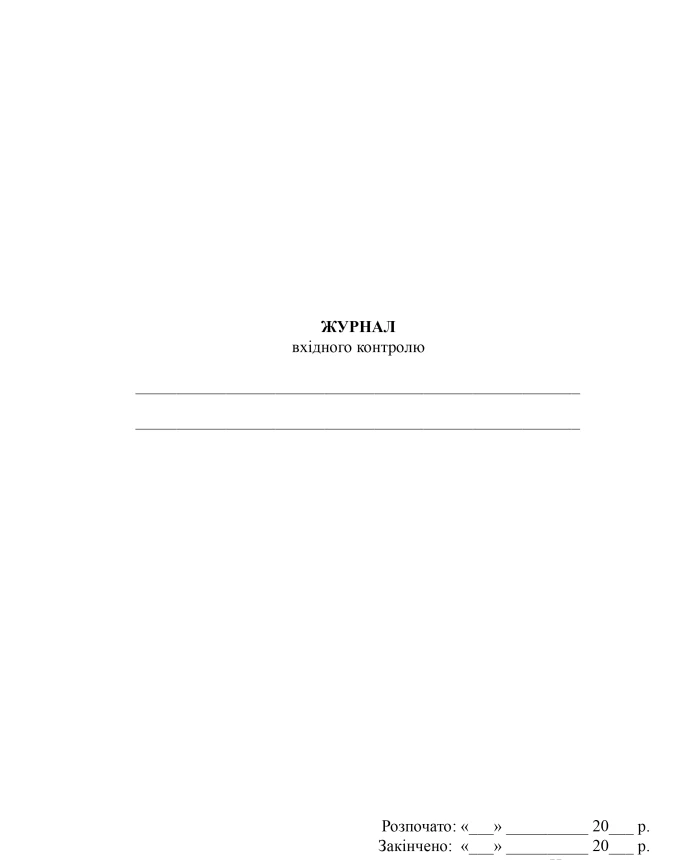 Incoming control log | PrintTo: Incoming control log | PrintTo:
