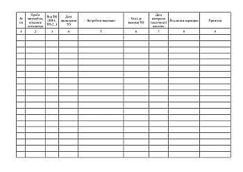 Vehicle maintenance and repair logbook | PrintTo: Журнал учета технического обслуживания и ремонта транспортного средства на Printto.ua