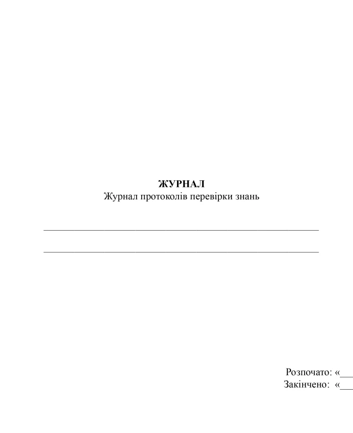 Knowledge test protocol journal | PrintTo: Knowledge test protocol journal | PrintTo: