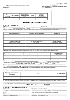 Employee ID card P-2 | PrintTo: