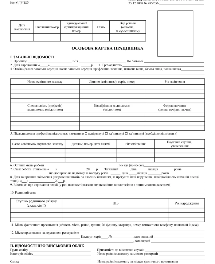 Employee ID card P-2 | PrintTo: Employee ID card P-2 | PrintTo: