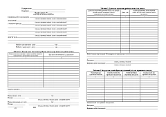 Work permit for work on electrical installations | PrintTo: