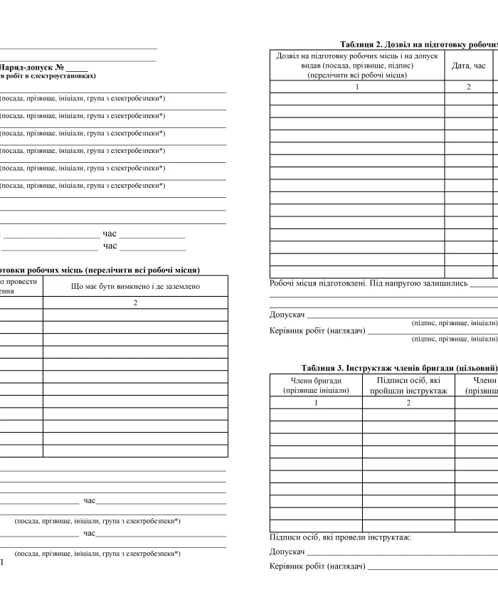 Work permit for work on electrical installations | PrintTo: Work permit for work on electrical installations | PrintTo:
