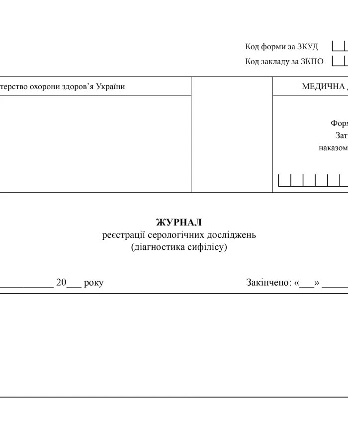 Serological research registration journal (syphilis diagnosis) | PrintTo: Serological research registration journal (syphilis diagnosis) | PrintTo: