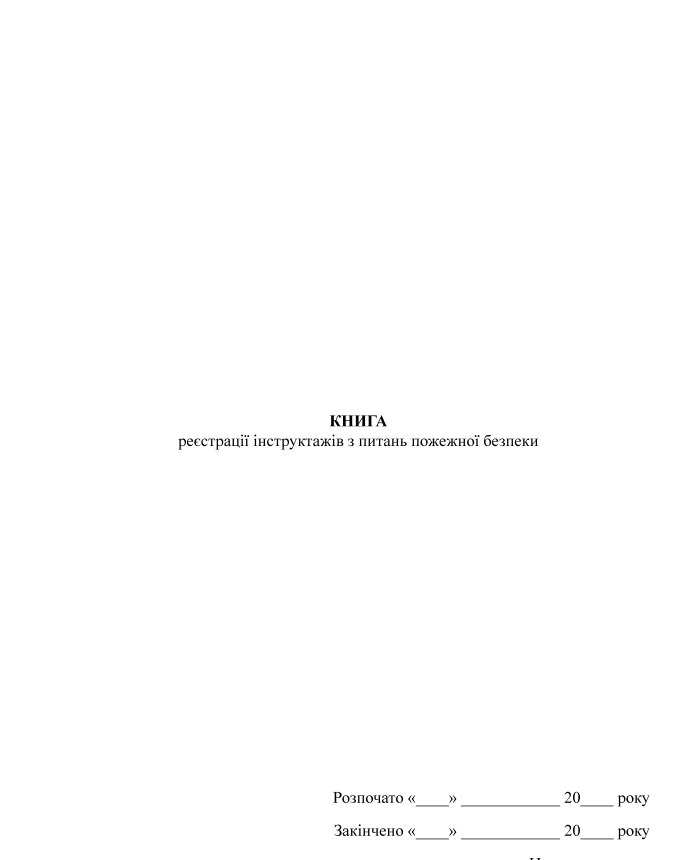 Fire safety training registration book | PrintTo: