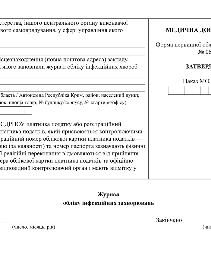 Journal of accounting for infectious diseases | PrintTo: Journal of accounting for infectious diseases | PrintTo: