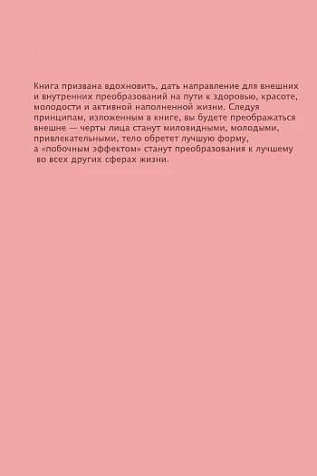 Из 50 в 20: Или откуда берется внешняя красота? на Printto.ua