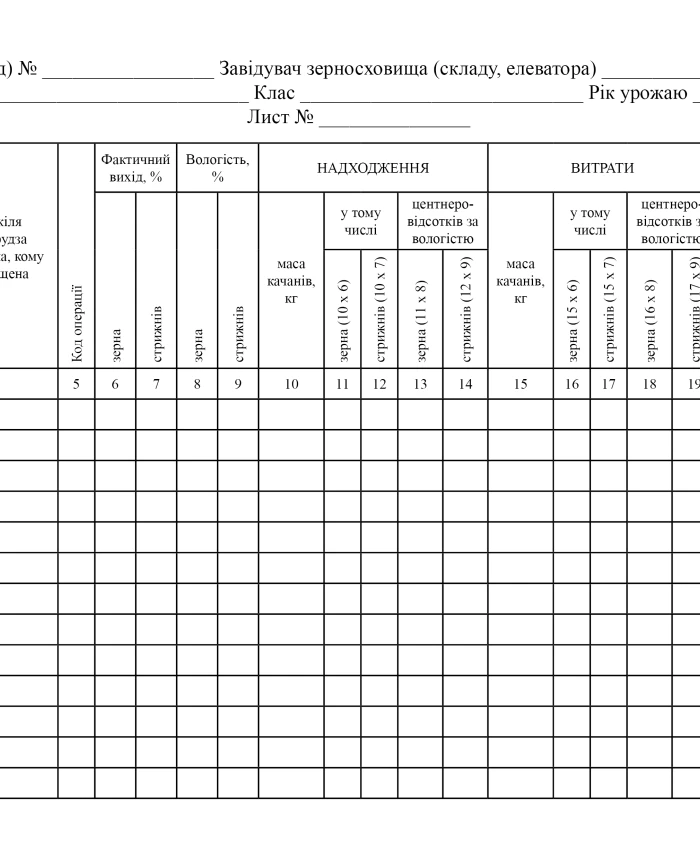 Book of quantitative and qualitative accounting of corn on the cob | PrintTo: Book of quantitative and qualitative accounting of corn on the cob | PrintTo: