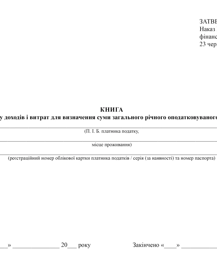 Income and expense ledger to determine the amount of total annual taxable income | PrintTo: Income and expense ledger to determine the amount of total annual taxable income | PrintTo: