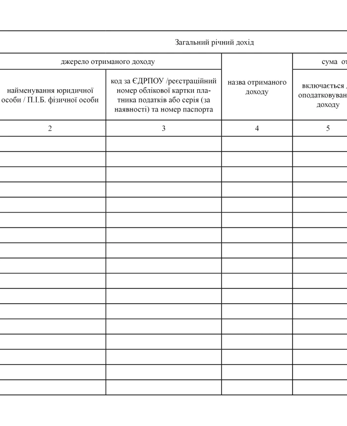 Income and expense ledger to determine the amount of total annual taxable income | PrintTo: Income and expense ledger to determine the amount of total annual taxable income | PrintTo: