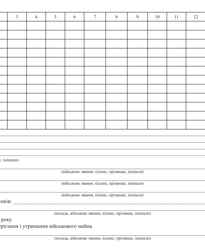 Act of removal of balances, 50 sheets | PrintTo: