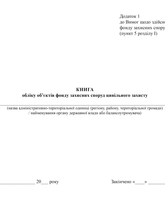 Record book of civil defence structures | PrintTo: