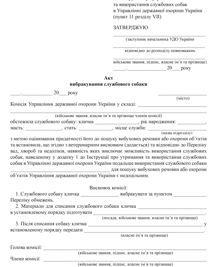 Act of decommissioning a service dog | PrintTo: