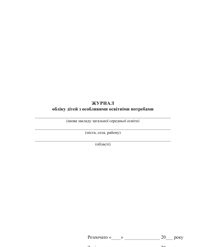 Register of children with special educational needs | PrintTo: