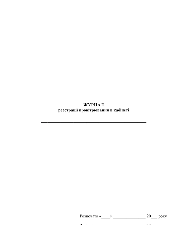 Ventilation logbook in the office | PrintTo: