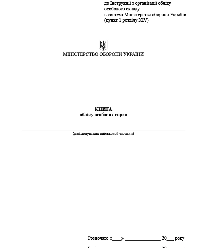 Book of accounting of personal affairs | PrintTo: Book of accounting of personal affairs | PrintTo: