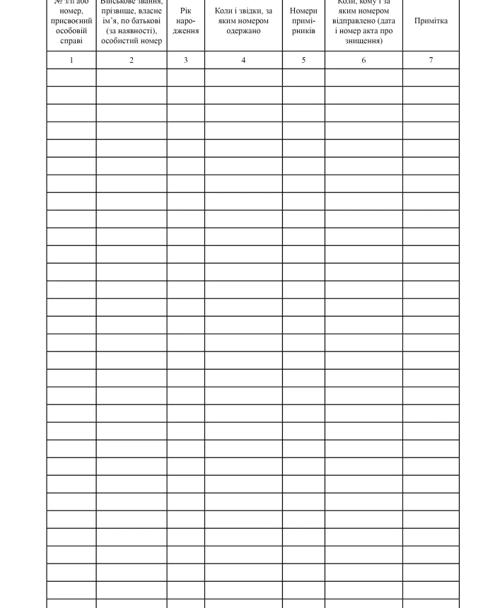Book of accounting of personal affairs | PrintTo: Book of accounting of personal affairs | PrintTo: