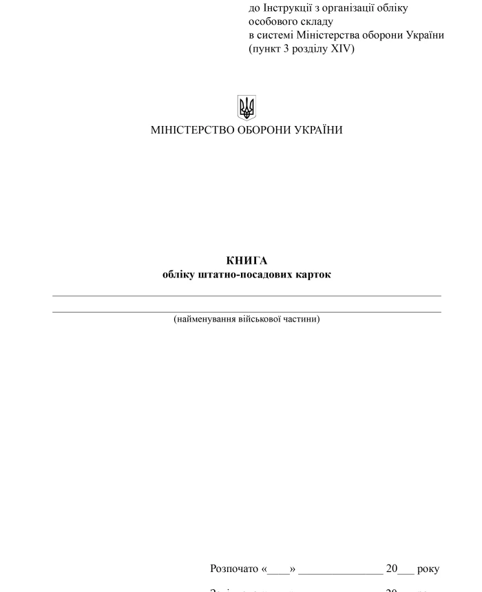 Accounting book of staff and position cards | PrintTo: