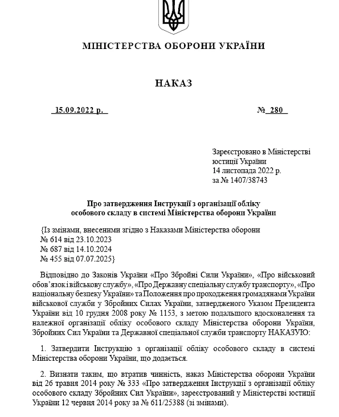 Order 280 + Appendices. On the approval of the Instruction on the organization of personnel accounting in the system of the Ministry of Defense of Ukraine | PrintTo: