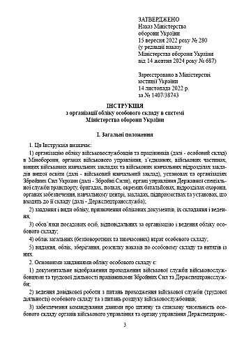Order 280 + Appendices. On the approval of the Instruction on the organization of personnel accounting in the system of the Ministry of Defense of Ukraine | PrintTo: Order 280 + Appendices. On the approval of the Instruction on the organization of personnel accounting in the system of the Ministry of Defense of Ukraine на Printto.ua