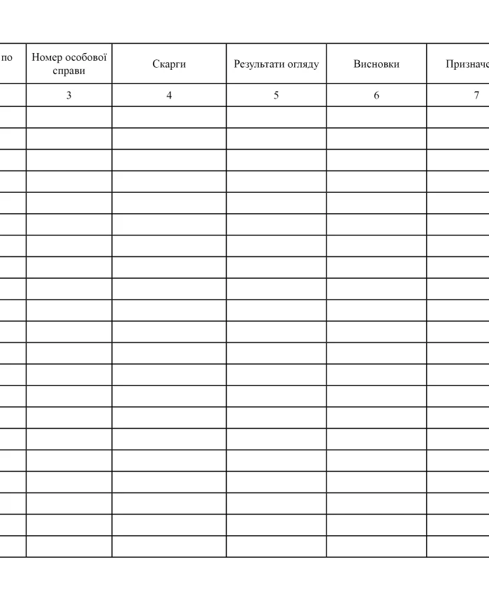 Medical care request log | PrintTo: Medical care request log | PrintTo: