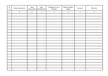 Medication and alcohol record book | PrintTo: Medication and alcohol record book на Printto.ua
