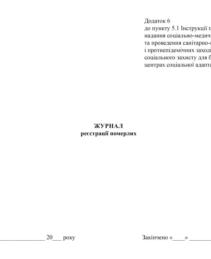 Death registration journal | PrintTo: Death registration journal | PrintTo: