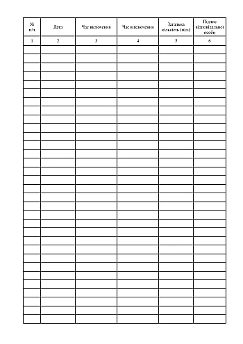 Quartzing room accounting journal | PrintTo: Журнал обліку кварцування приміщення на Printto.ua