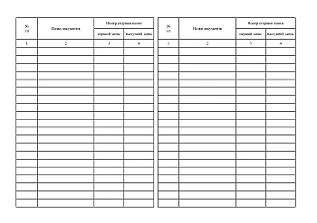 Weapons registration book на Printto.ua