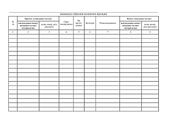 Weapons registration book на Printto.ua