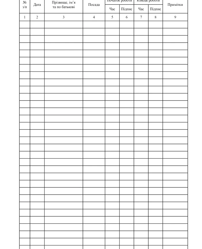 Working time book | PrintTo:
