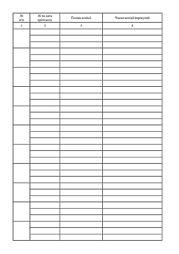 Meeting minutes registration journal | PrintTo: Meeting minutes registration journal на Printto.ua