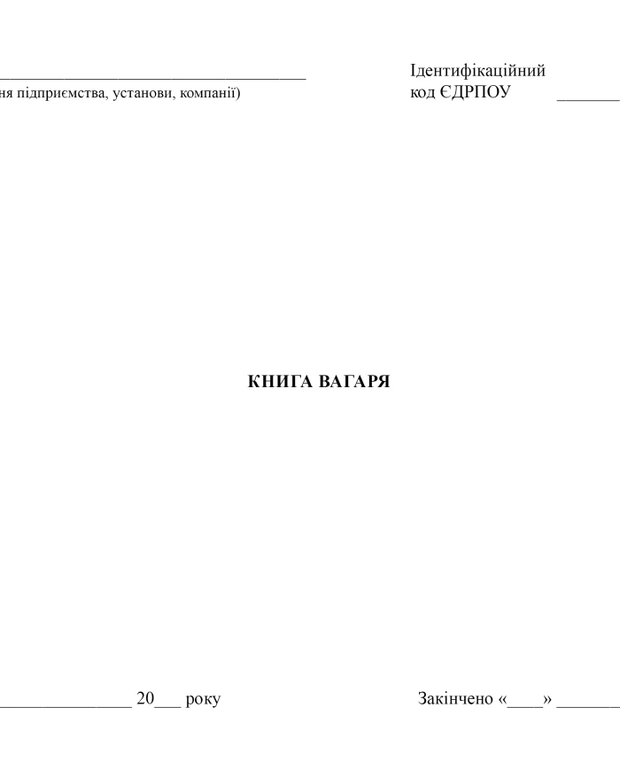 Weigher's book | PrintTo: Weigher's book | PrintTo:
