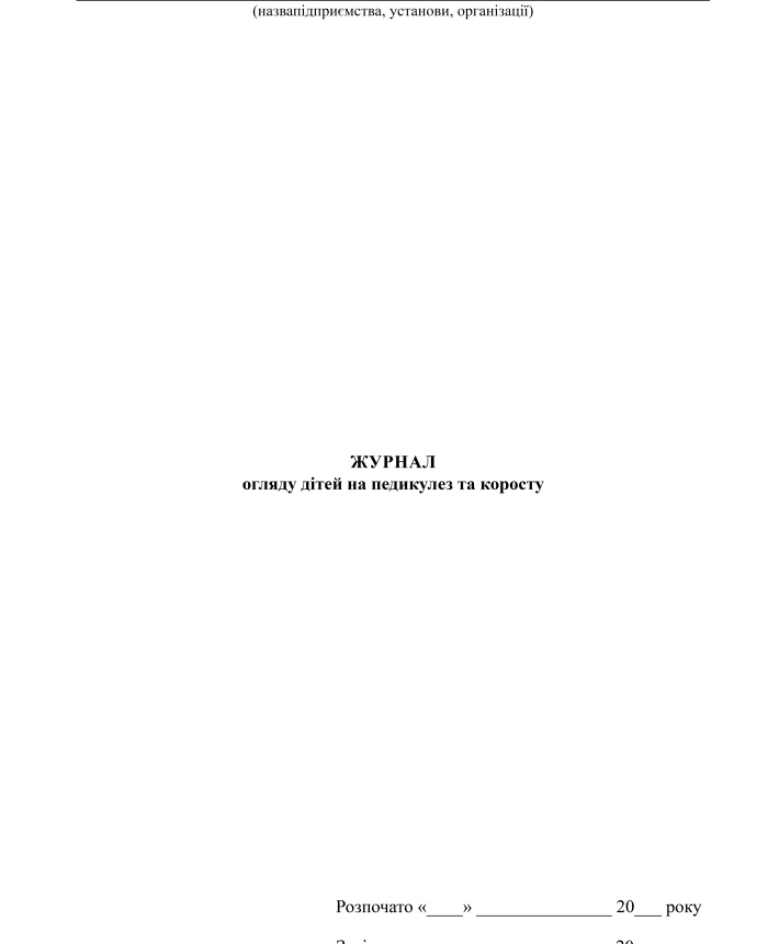 Journal of examination of children for pediculosis and scabies | PrintTo: Journal of examination of children for pediculosis and scabies | PrintTo: