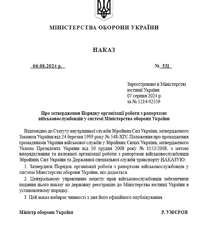 Ministry of Defence Order No. 531, sample reports in the Armed Forces of Ukraine | PrintTo: