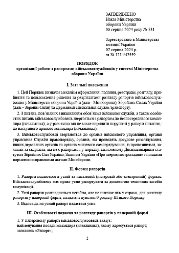 Ministry of Defence Order No. 531, sample reports in the Armed Forces of Ukraine | PrintTo: Наказ МОУ 531, зразки рапортів у ЗСУ на Printto.ua