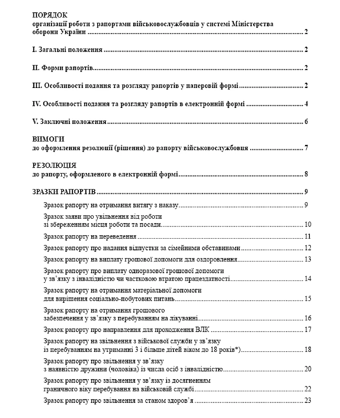 Ministry of Defence Order No. 531, sample reports in the Armed Forces of Ukraine | PrintTo: